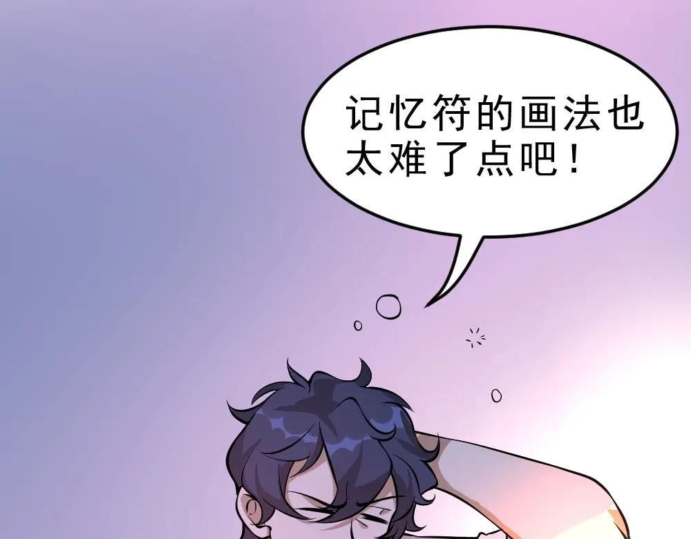 最强修真APP 第7话 有麻烦了！ 第33页