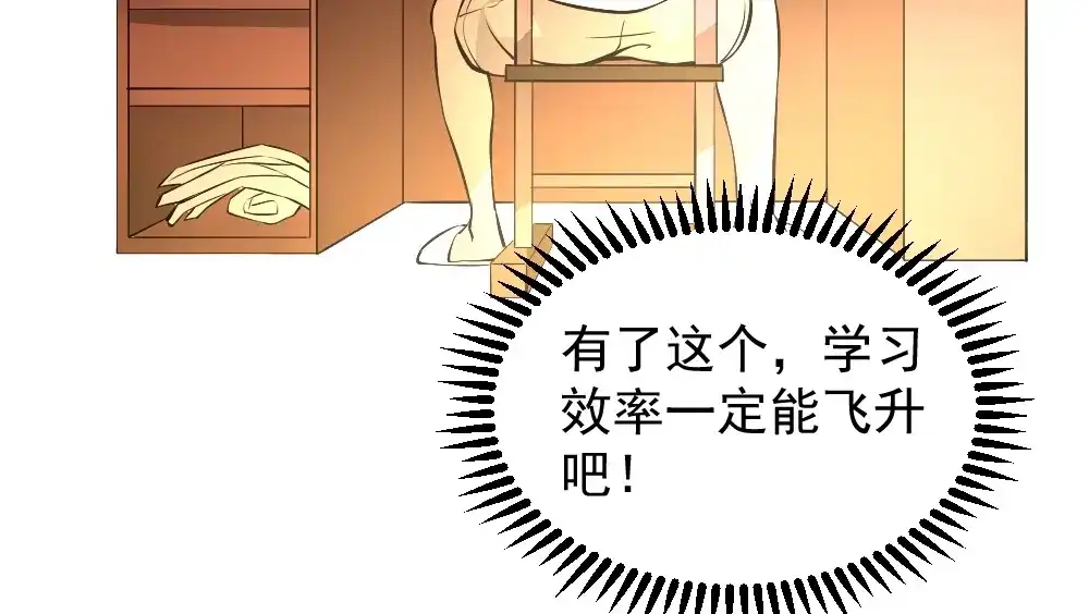 最强修真APP 第7话 有麻烦了！ 第29页