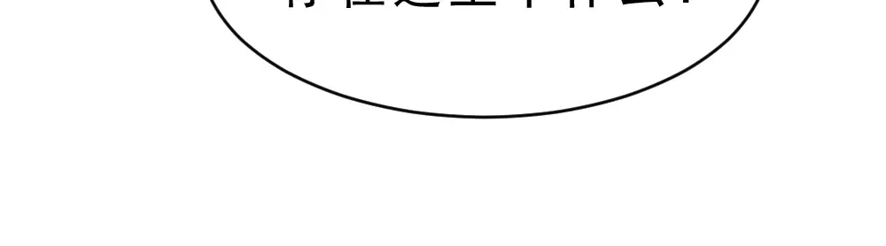 最强修真APP 第8话 小伎俩！ 第44页