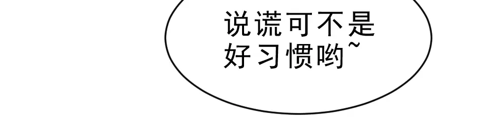 最强修真APP 第8话 小伎俩！ 第57页