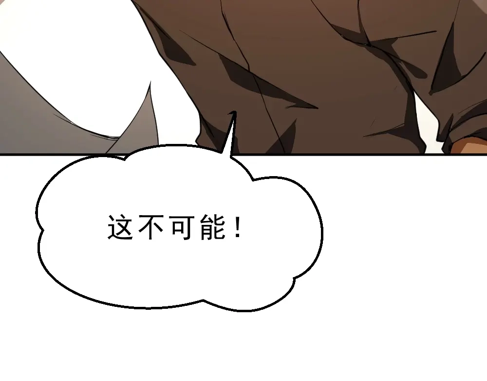 最强修真APP 第8话 小伎俩！ 第61页