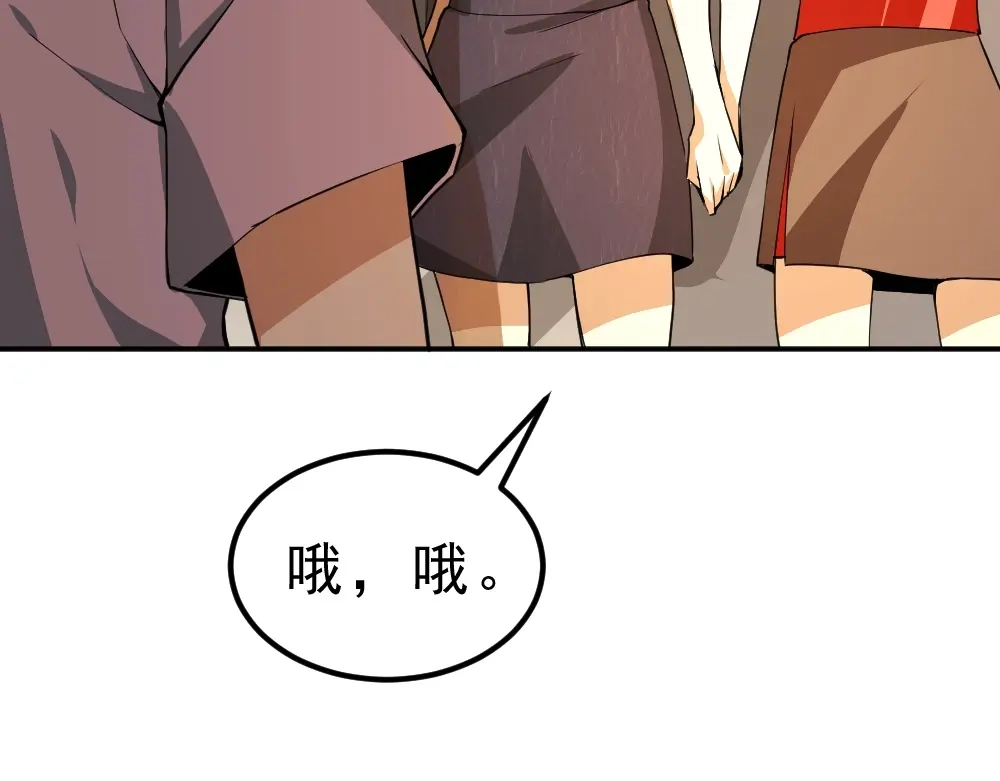 最强修真APP 第8话 小伎俩！ 第67页