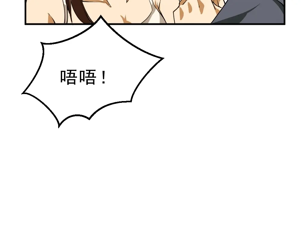 最强修真APP 第8话 小伎俩！ 第37页