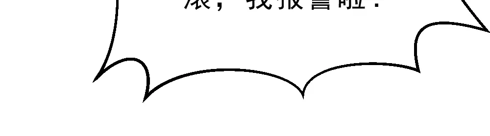 最强修真APP 第8话 小伎俩！ 第70页