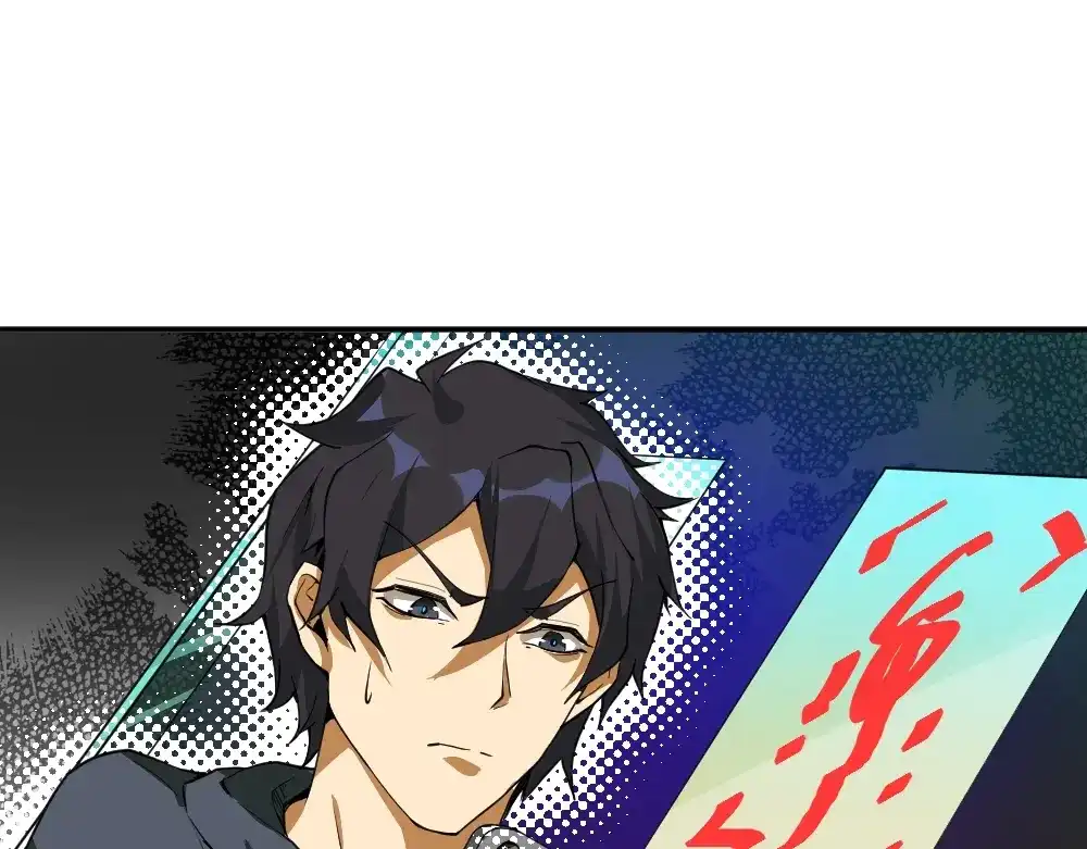 最强修真APP 第8话 小伎俩！ 第47页