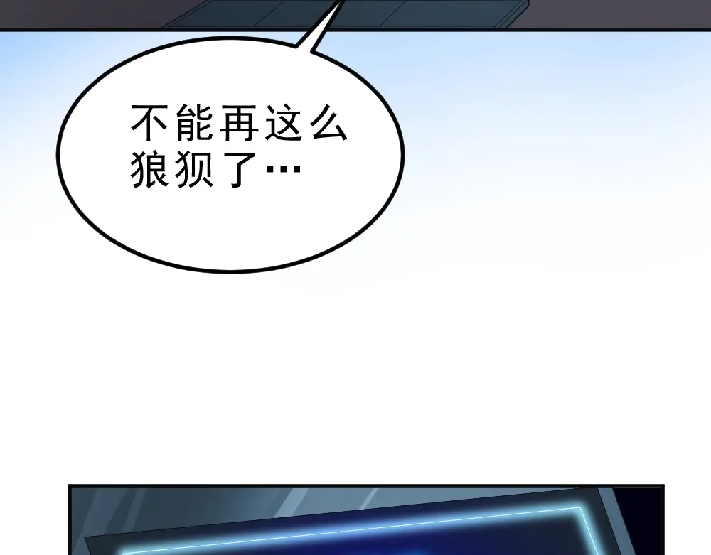 最强修真APP 第8话 小伎俩！ 第103页