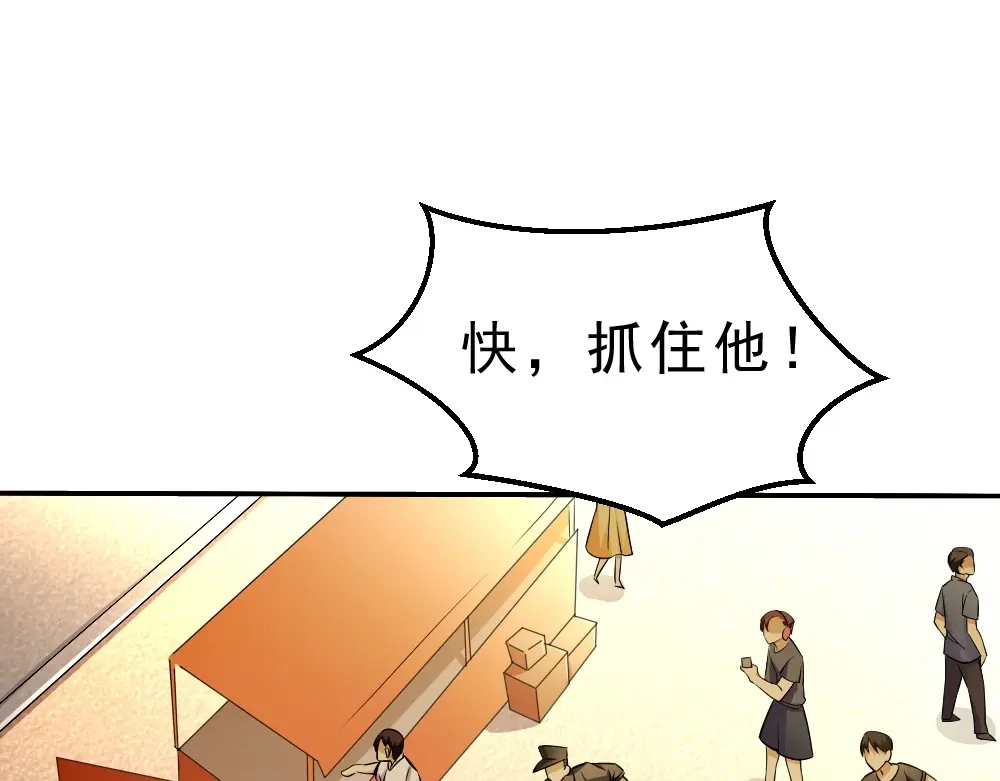 最强修真APP 第8话 小伎俩！ 第5页