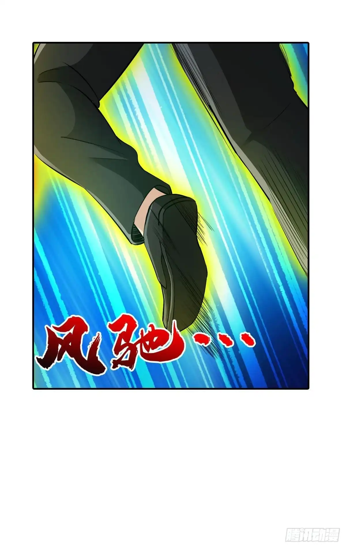 《最强作死系统》啊朋友再见 第17页