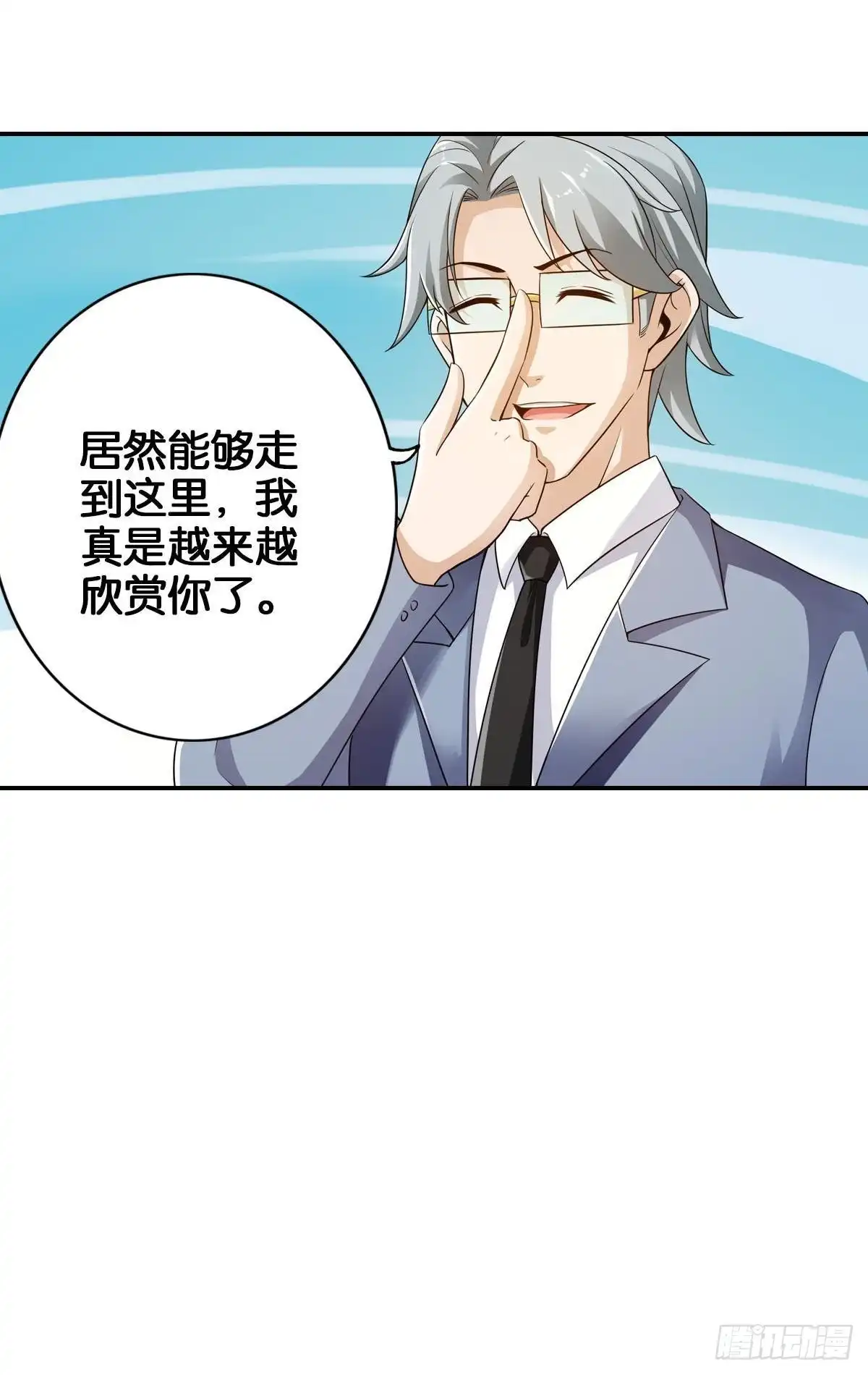 《最强作死系统》啊朋友再见 第43页