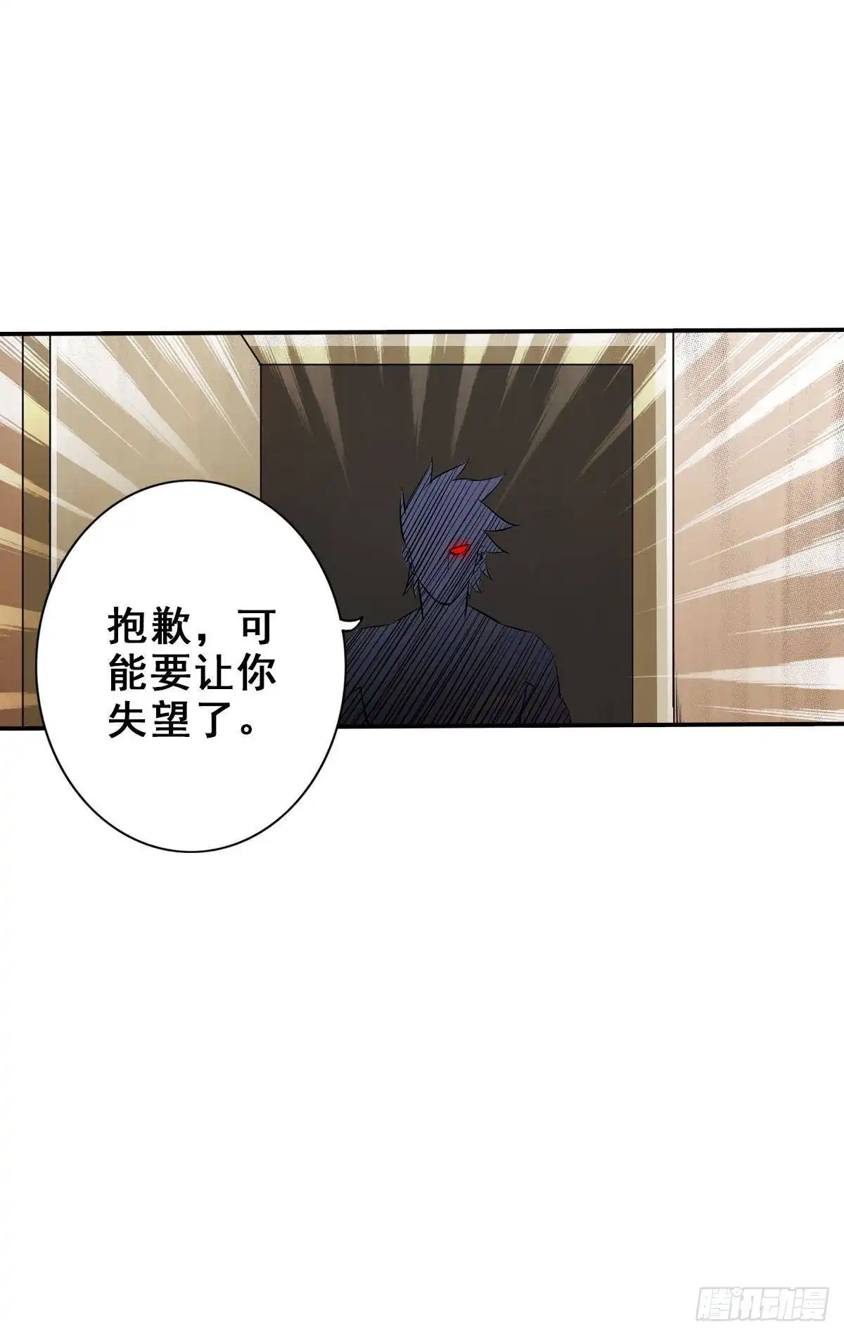《最强作死系统》啊朋友再见 第41页