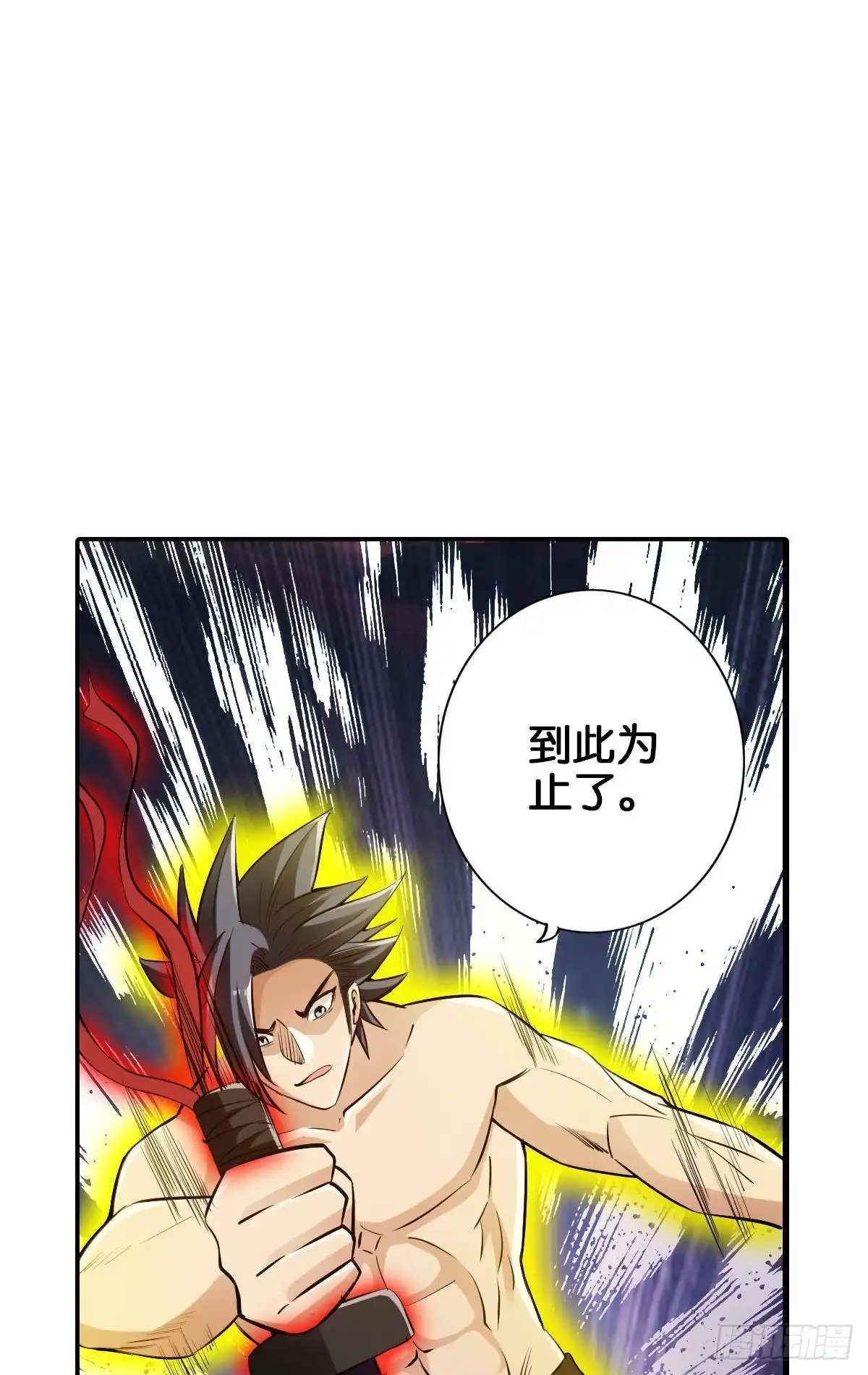 《最强作死系统》啊朋友再见 第23页