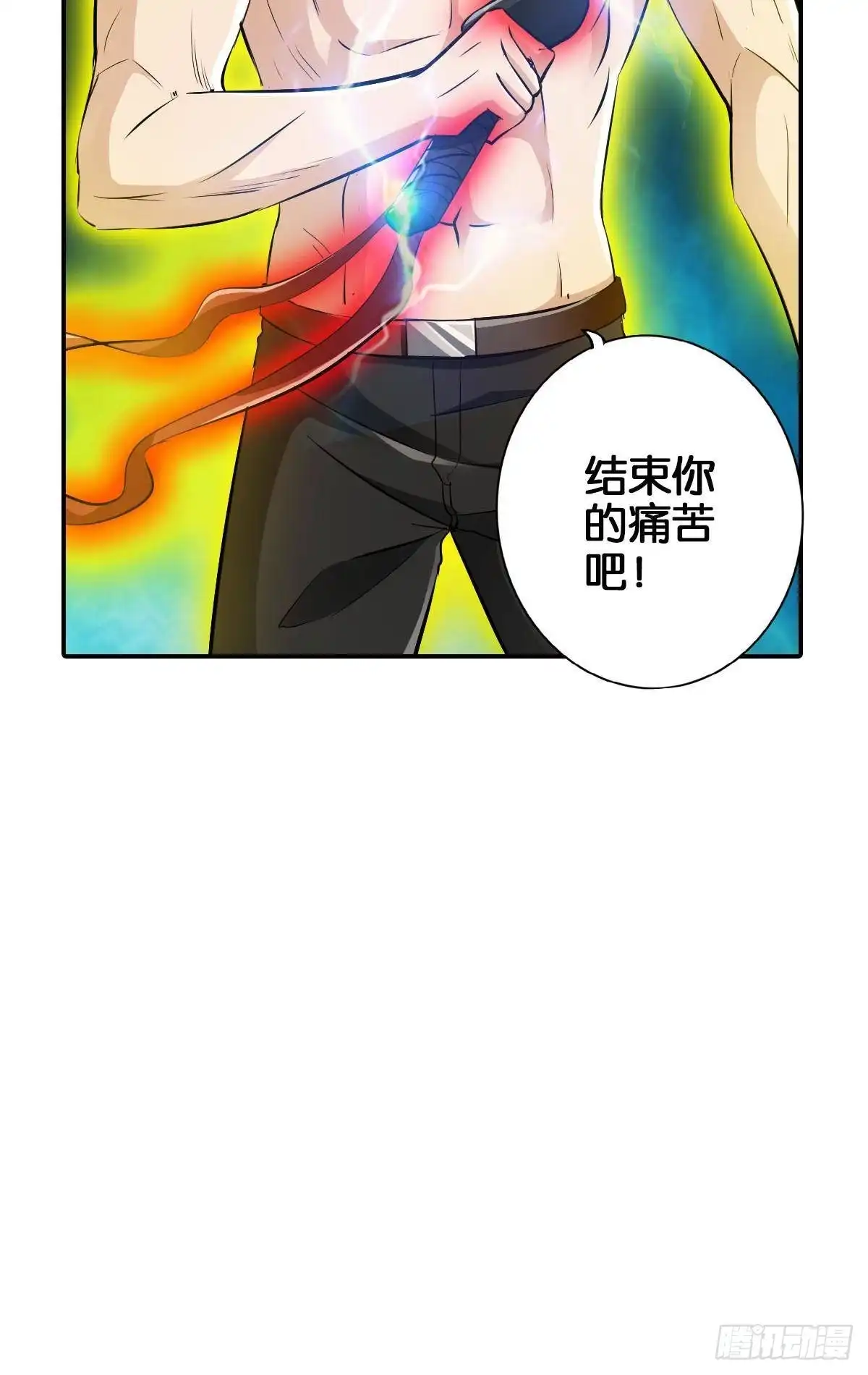 《最强作死系统》啊朋友再见 第16页