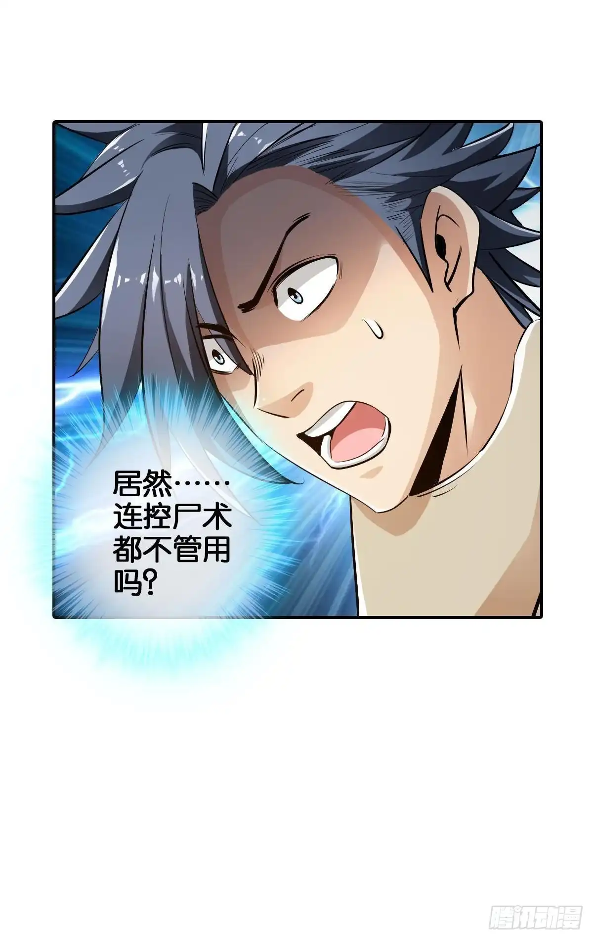 《最强作死系统》啊朋友再见 第7页