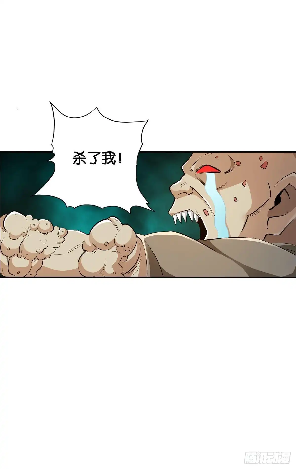 《最强作死系统》啊朋友再见 第10页
