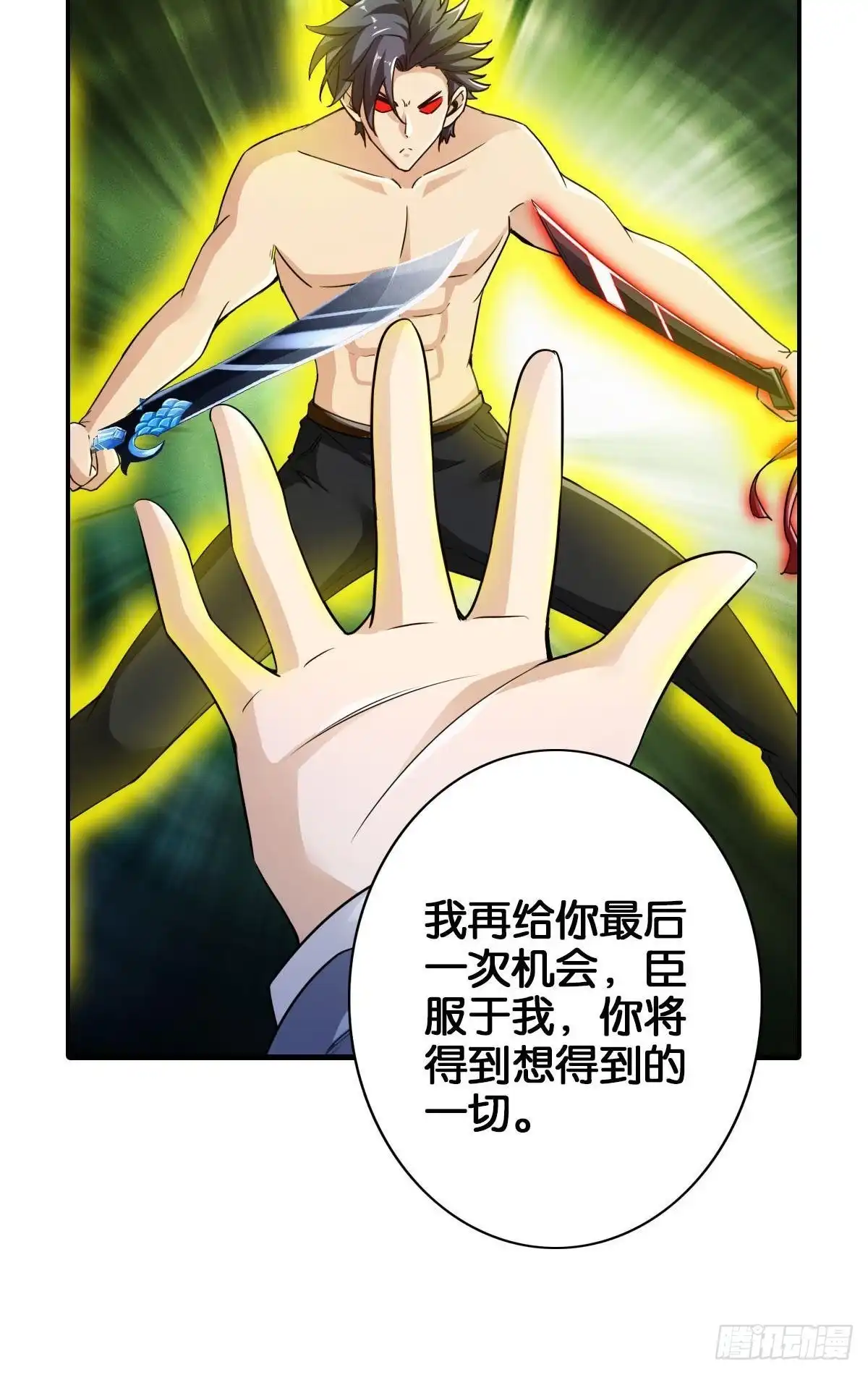 《最强作死系统》啊朋友再见 第46页