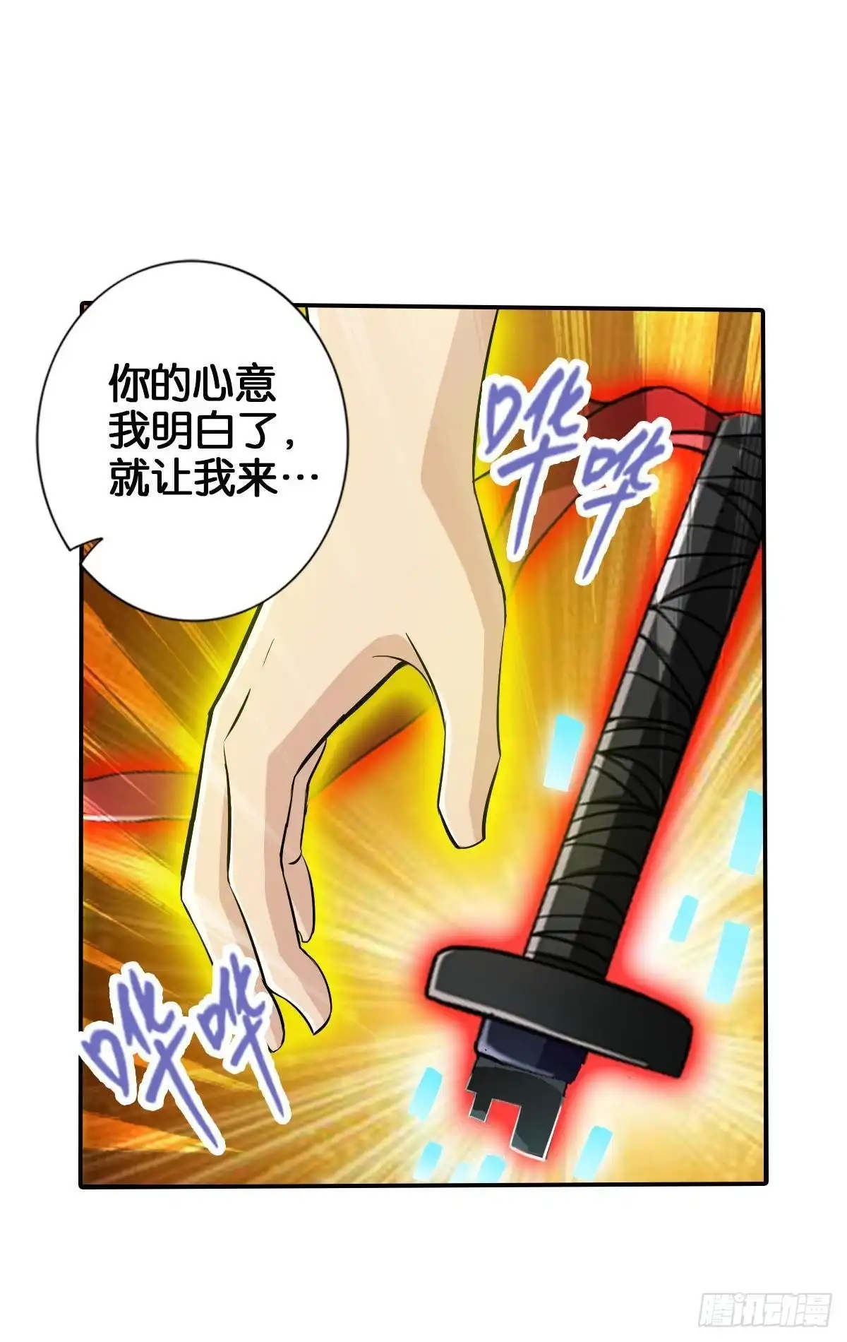 《最强作死系统》啊朋友再见 第14页
