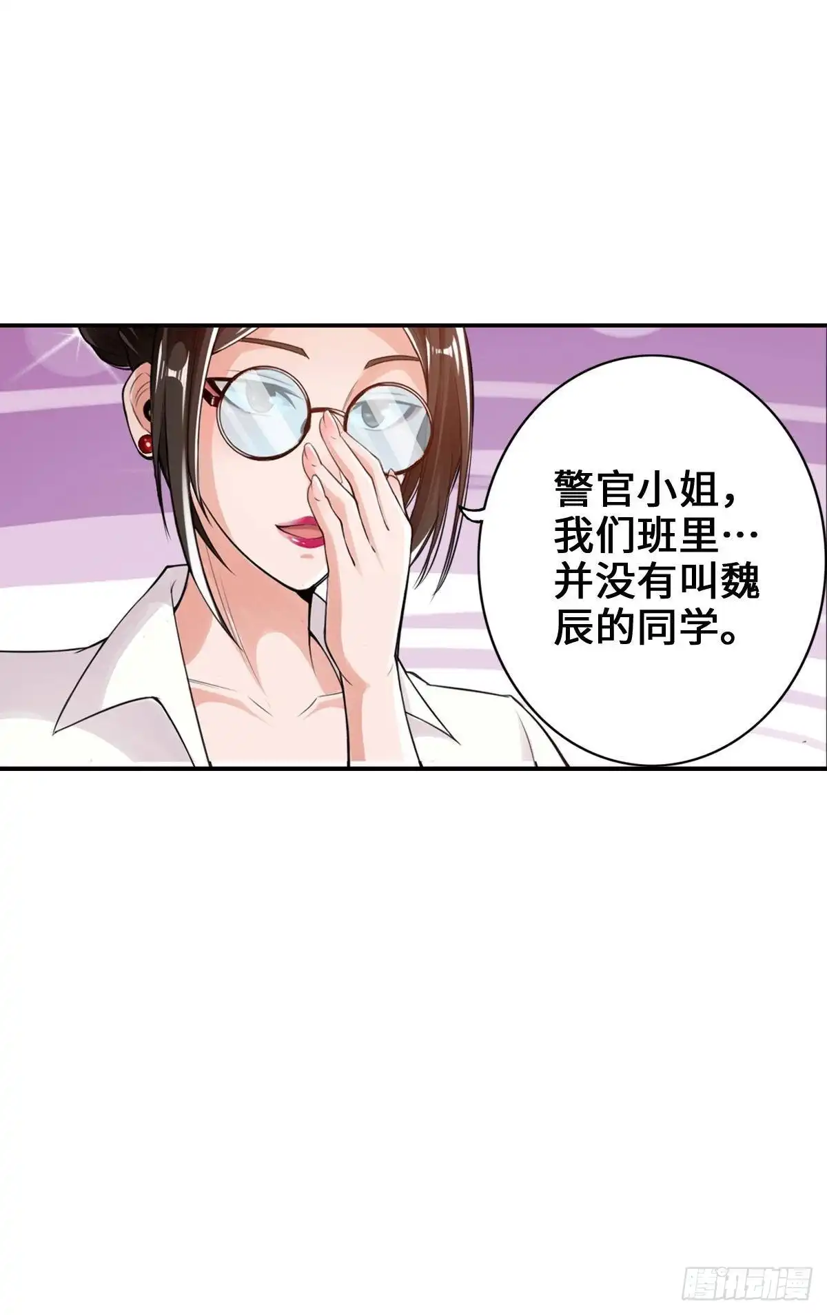 《最强作死系统》从无限中归来 第31页