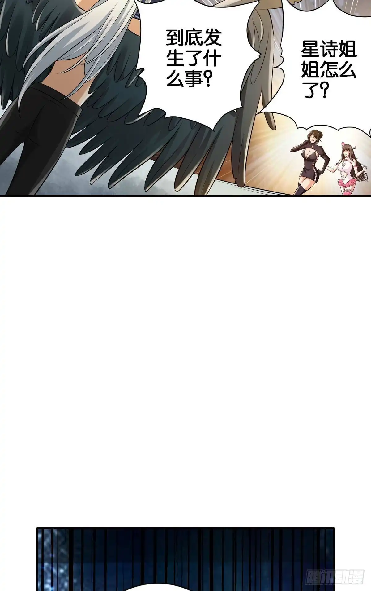 《最强作死系统》从无限中归来 第7页