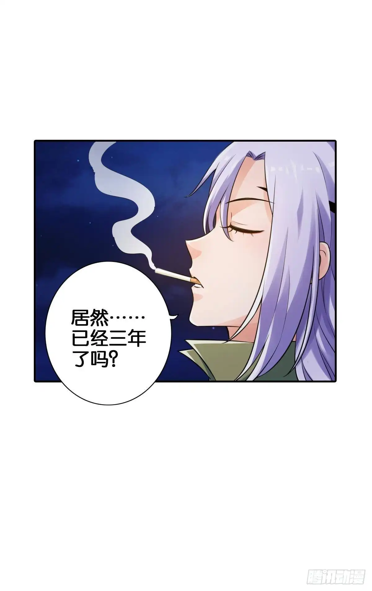 《最强作死系统》从无限中归来 第43页