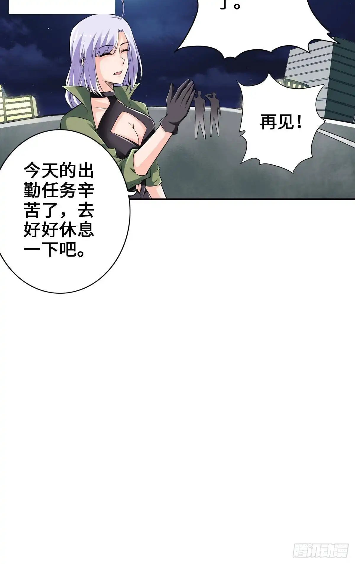 《最强作死系统》从无限中归来 第40页