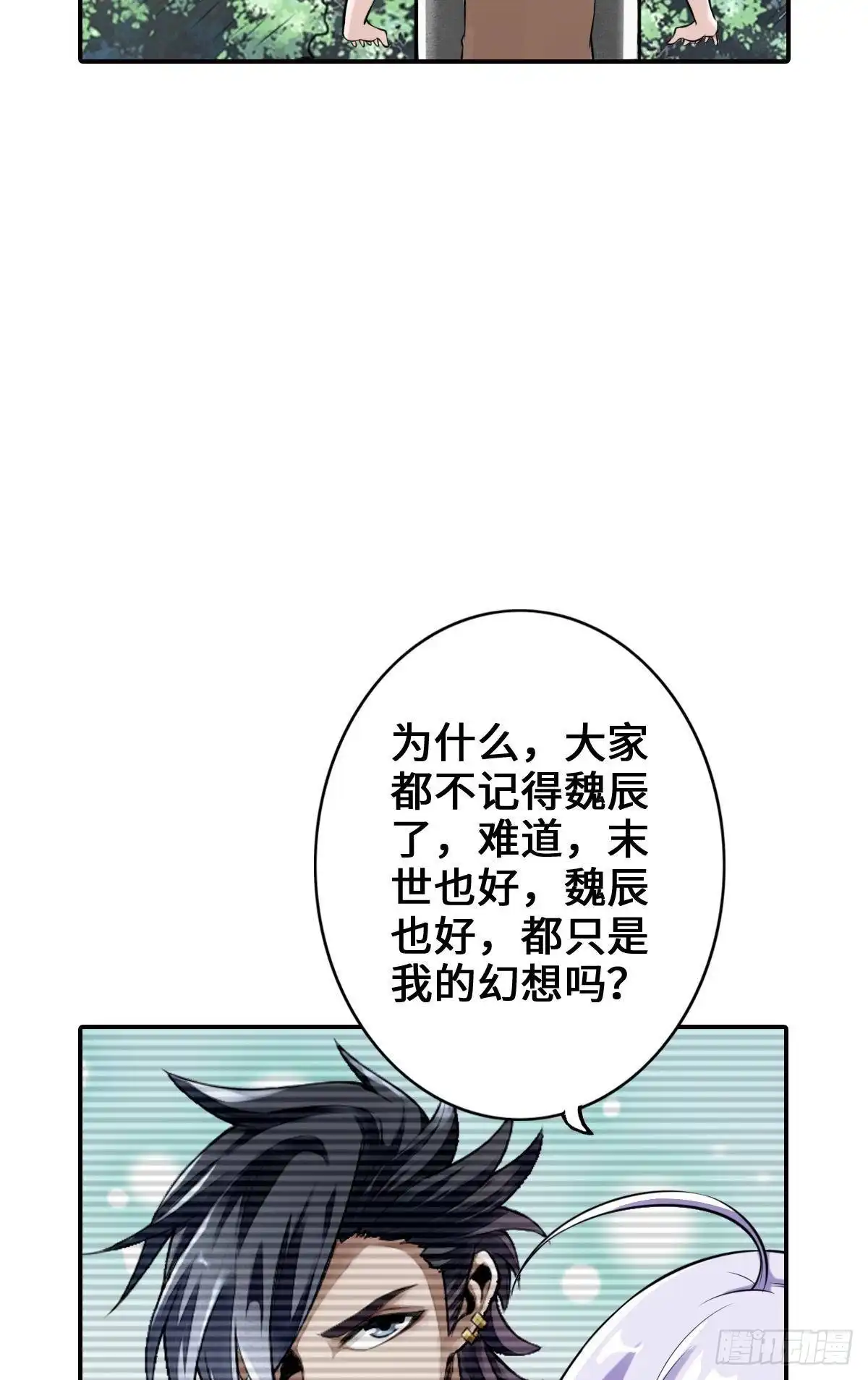《最强作死系统》从无限中归来 第38页