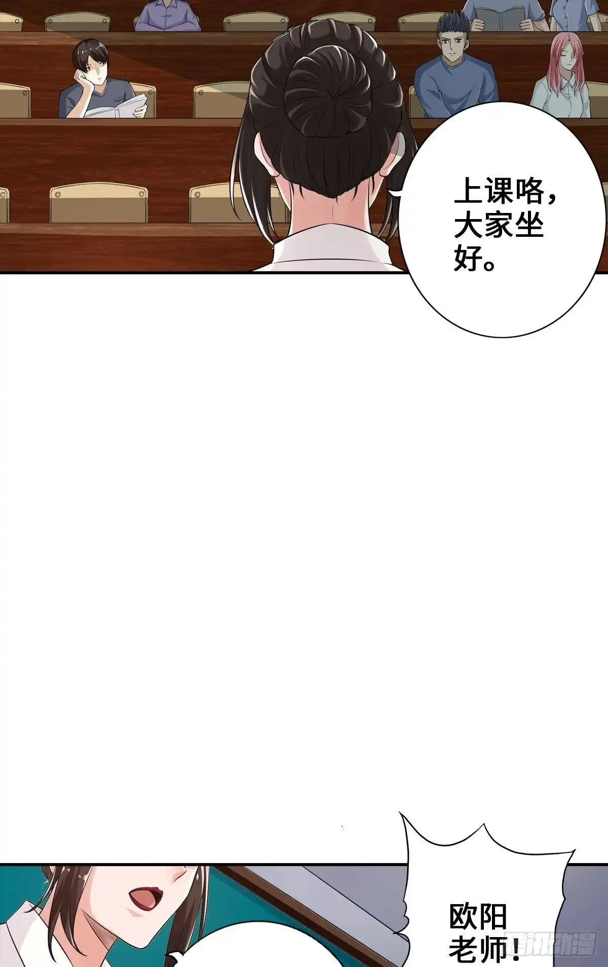 《最强作死系统》从无限中归来 第28页