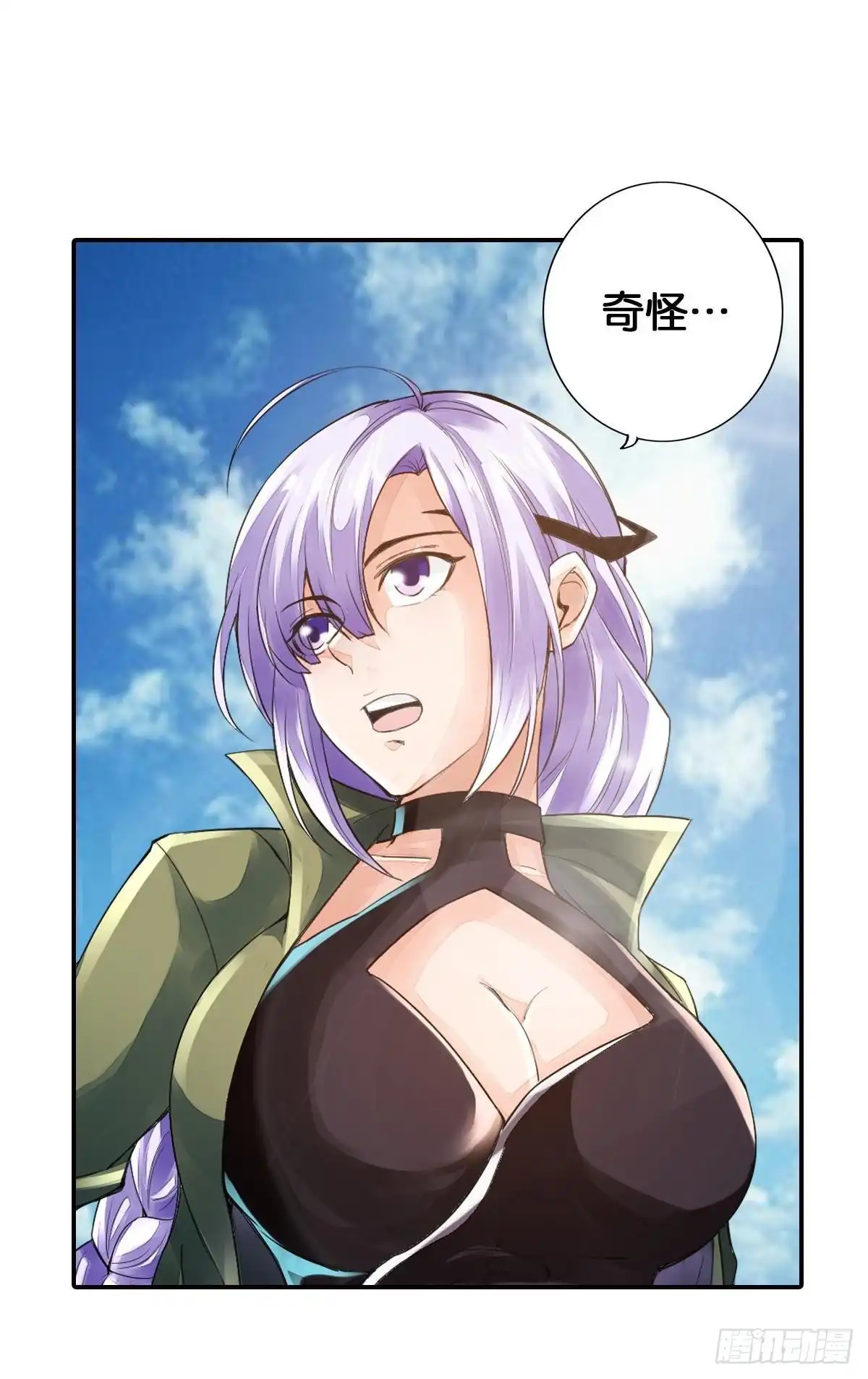 《最强作死系统》从无限中归来 第25页