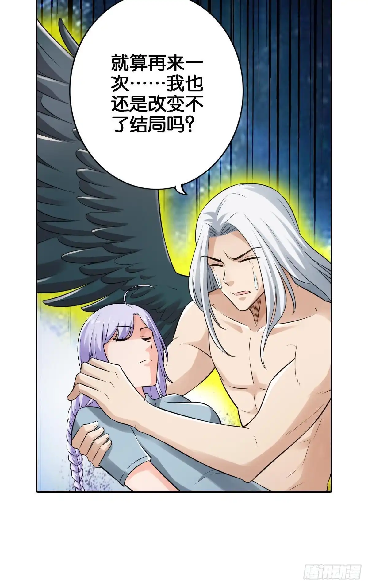 《最强作死系统》从无限中归来 第8页