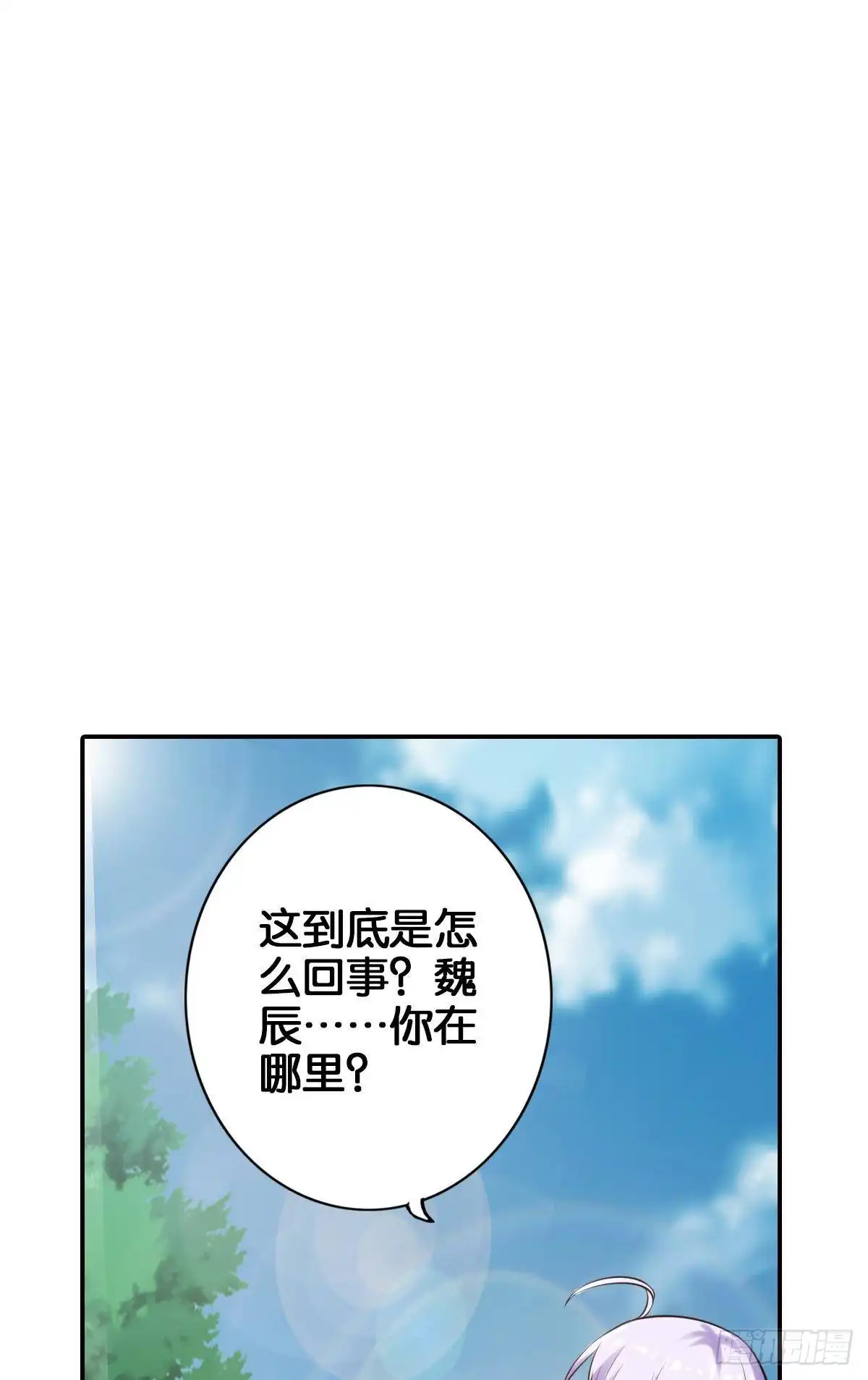 《最强作死系统》从无限中归来 第26页