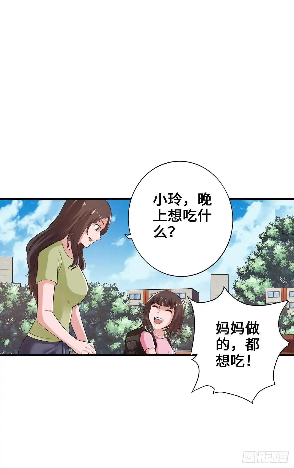 《最强作死系统》从无限中归来 第34页