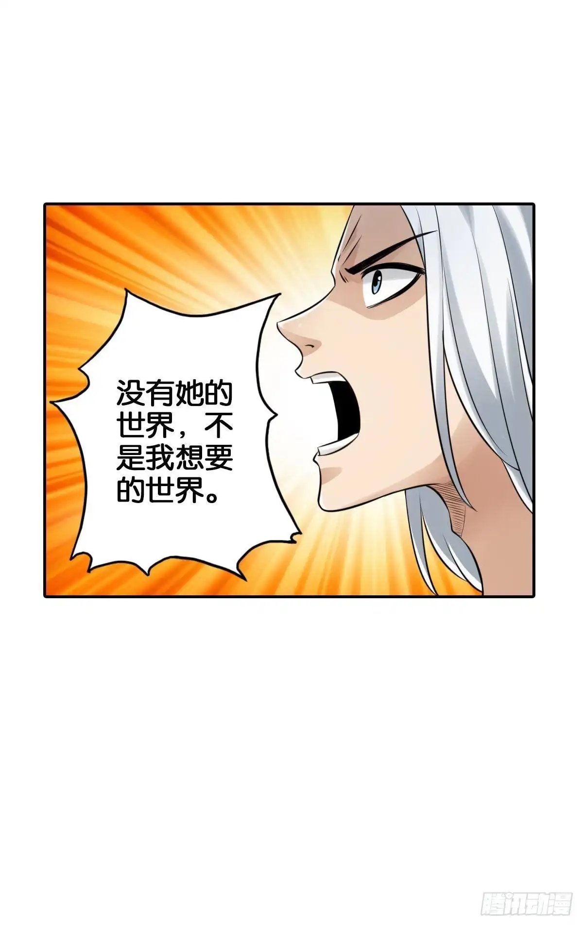 《最强作死系统》从无限中归来 第19页