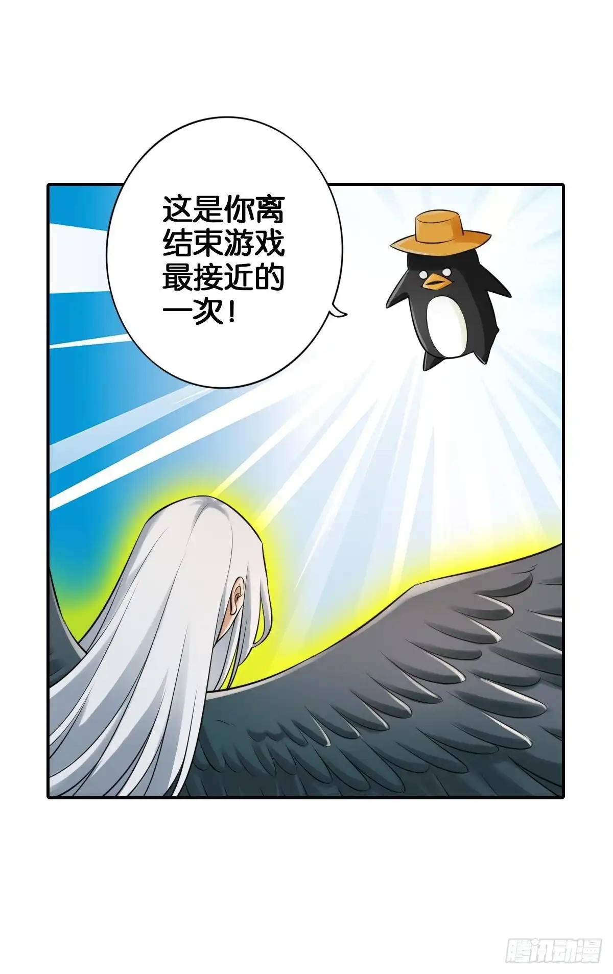 《最强作死系统》从无限中归来 第15页