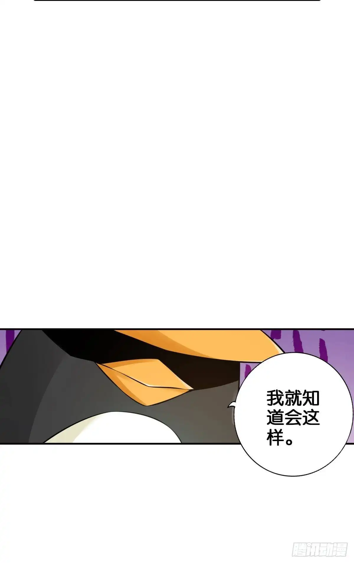 《最强作死系统》从无限中归来 第21页