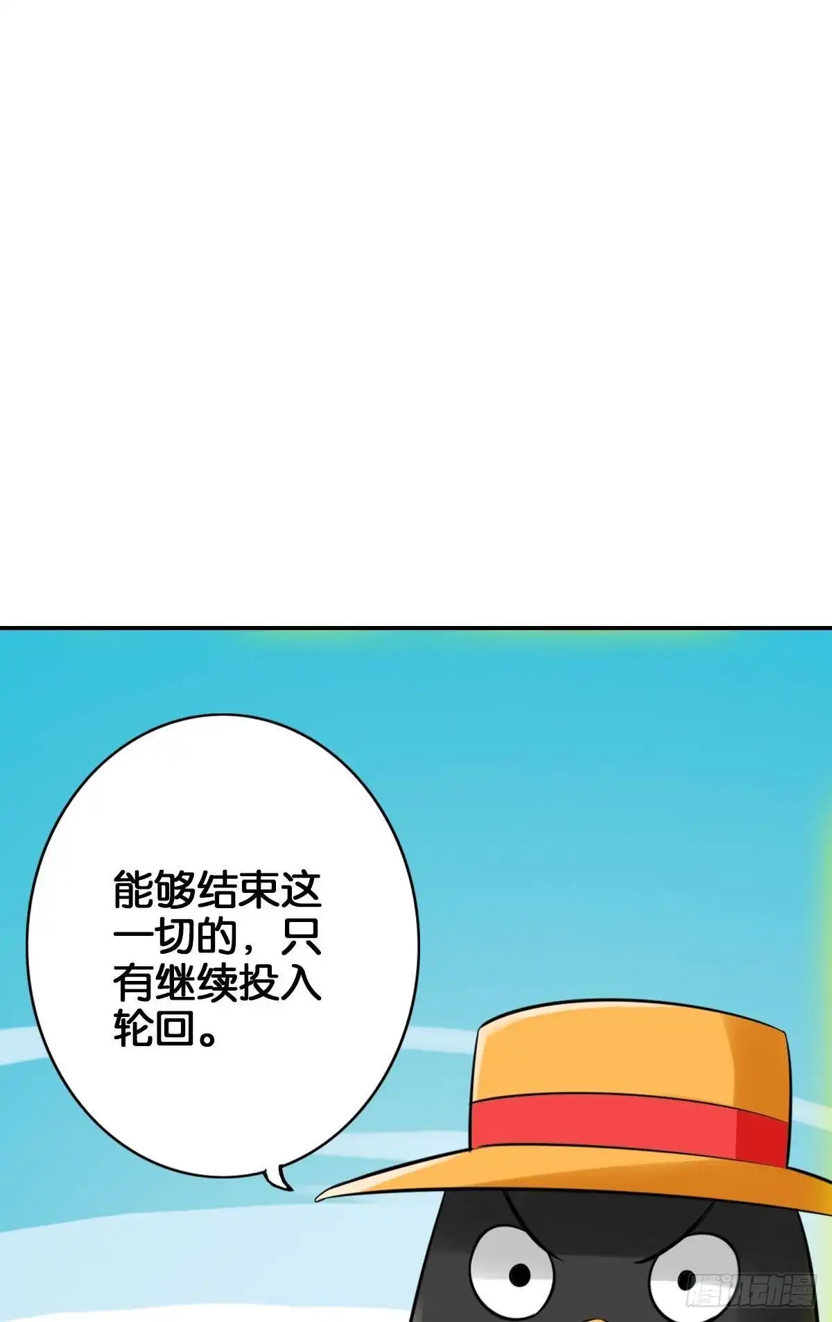 《最强作死系统》从无限中归来 第11页