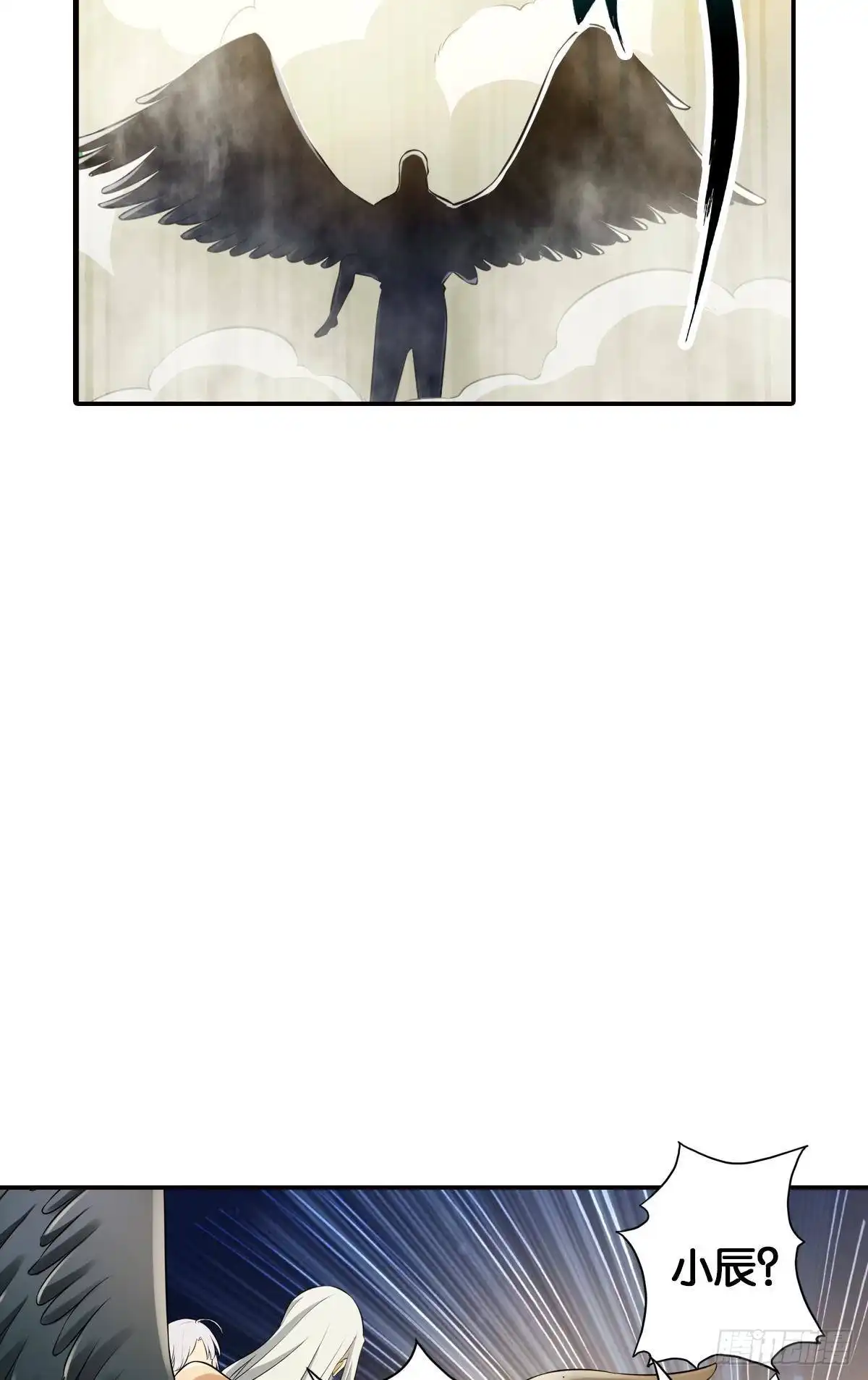 《最强作死系统》从无限中归来 第6页