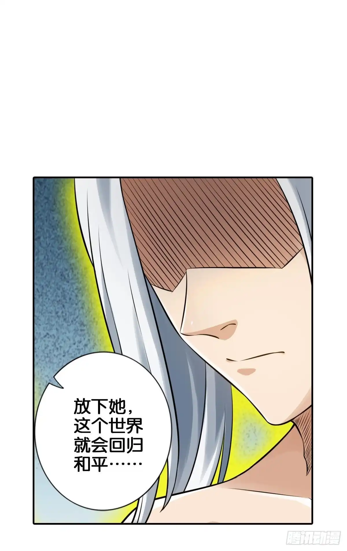 《最强作死系统》从无限中归来 第16页