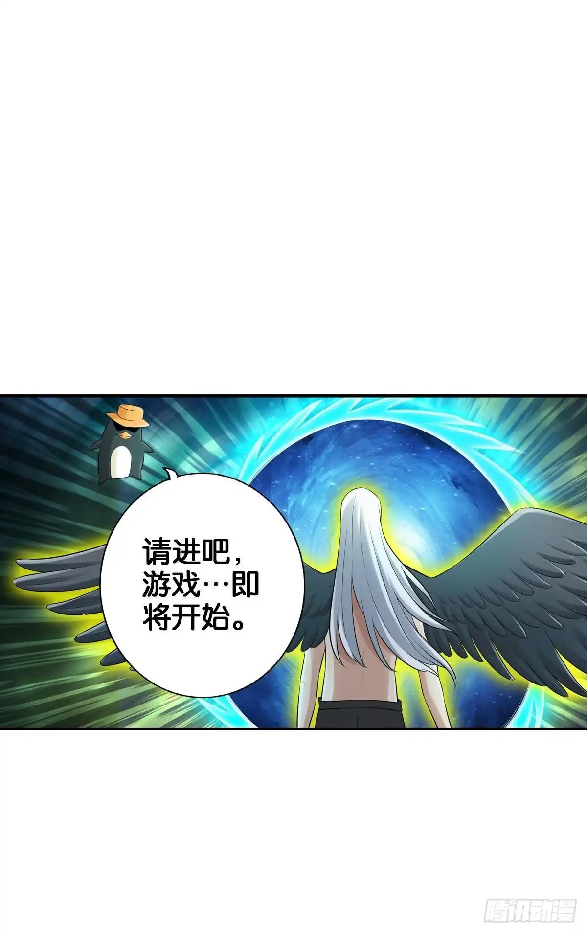 《最强作死系统》从无限中归来 第22页