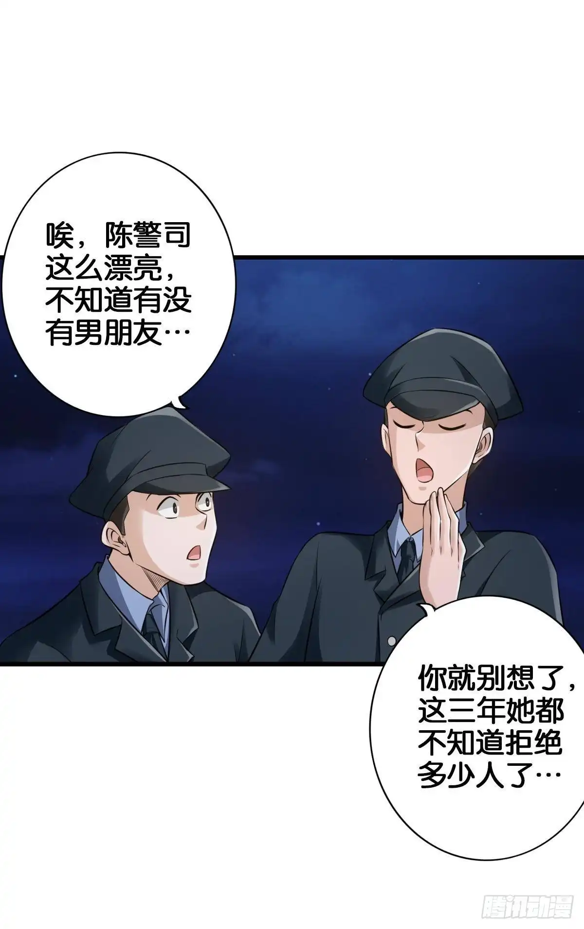 《最强作死系统》从无限中归来 第41页