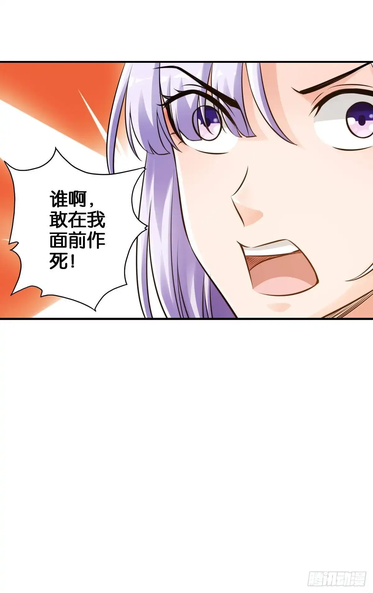 《最强作死系统》从无限中归来 第45页