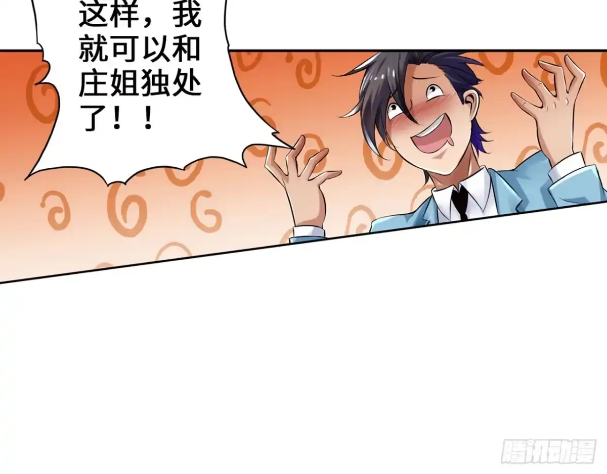 《最强作死系统》哥哥教你蹬大郎 第37页