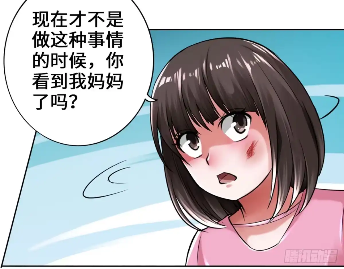 《最强作死系统》哥哥教你蹬大郎 第23页