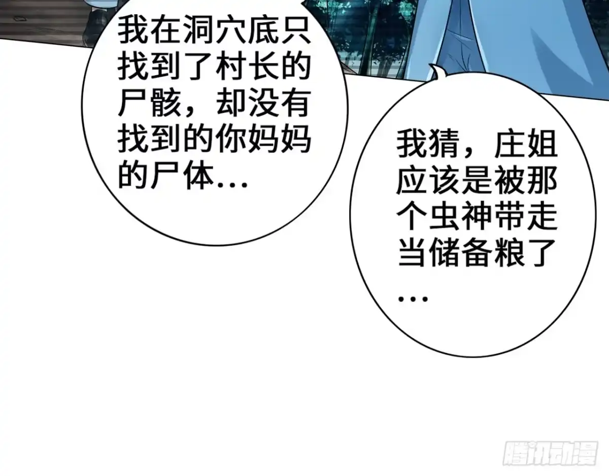 《最强作死系统》哥哥教你蹬大郎 第28页