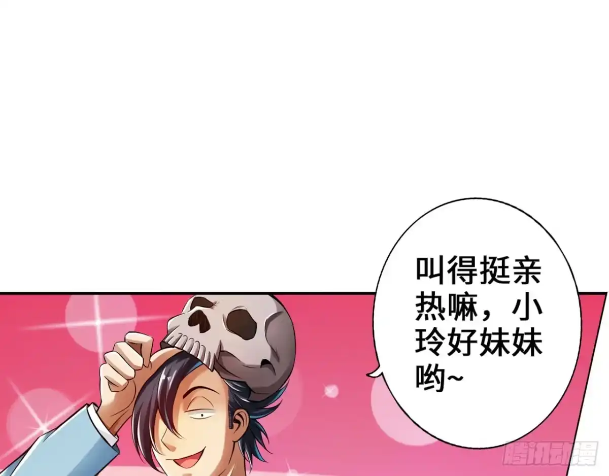 《最强作死系统》哥哥教你蹬大郎 第12页