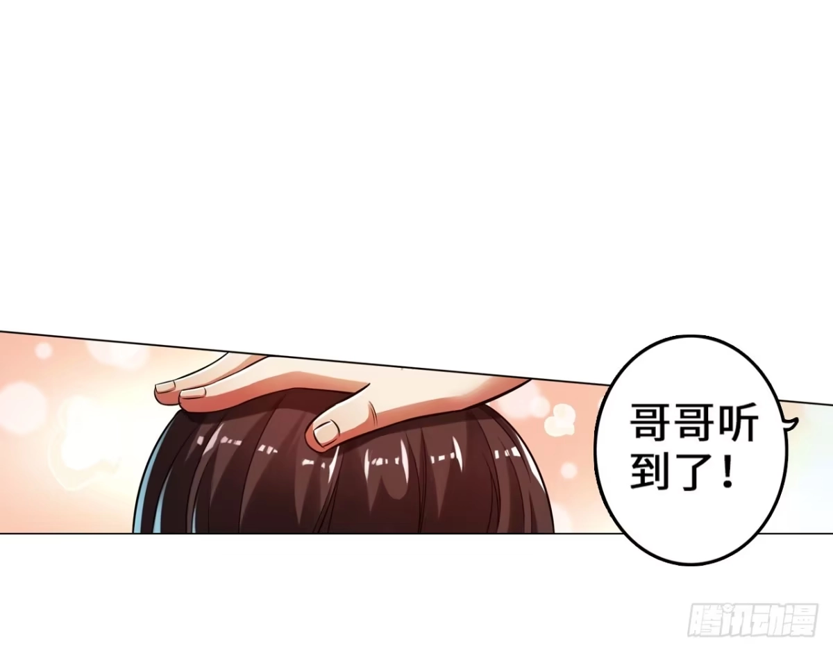 《最强作死系统》哥哥教你蹬大郎 第11页