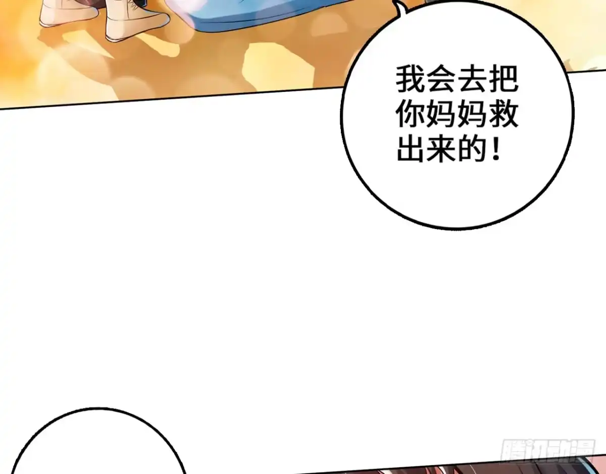 《最强作死系统》哥哥教你蹬大郎 第35页