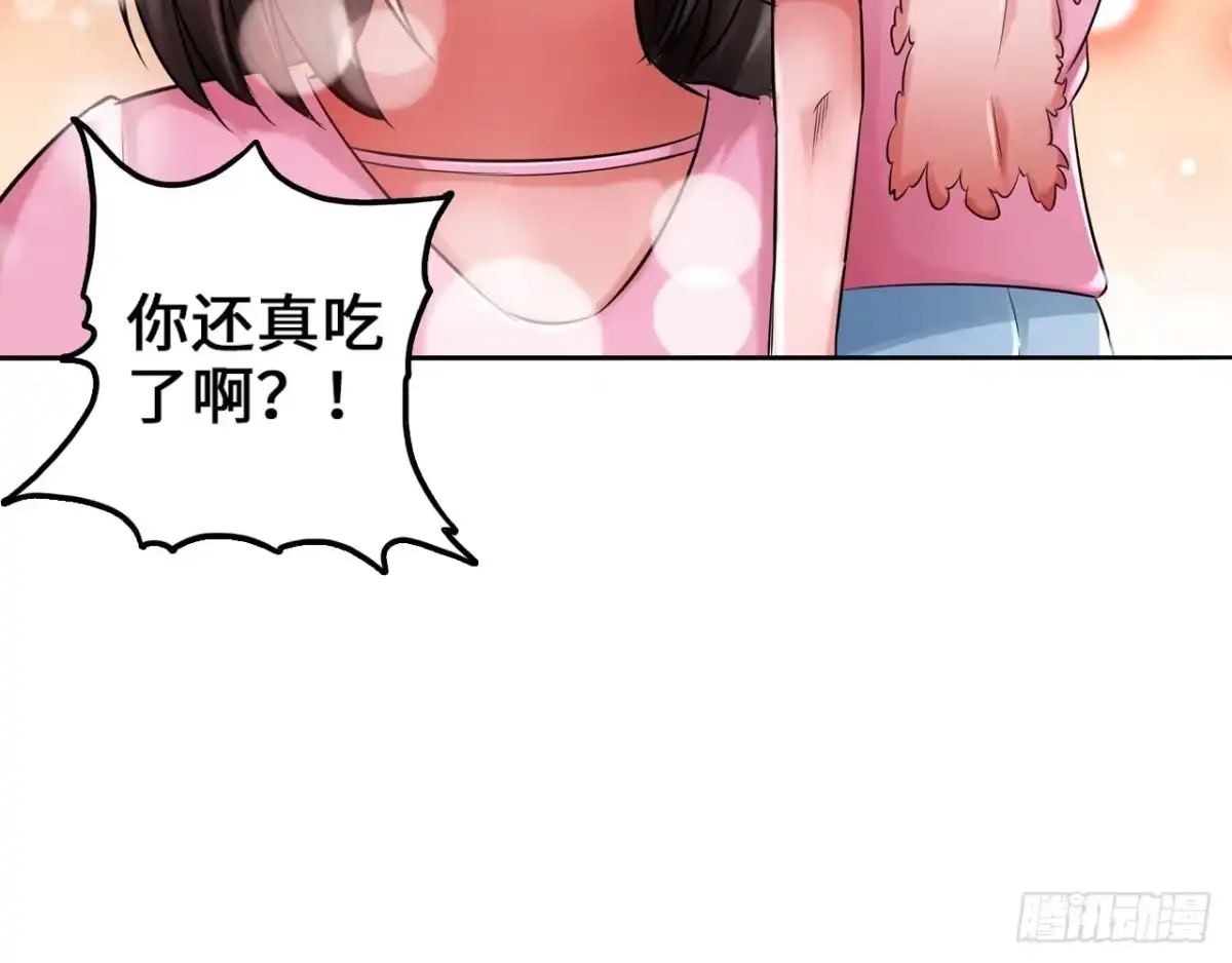 《最强作死系统》哥哥教你蹬大郎 第53页