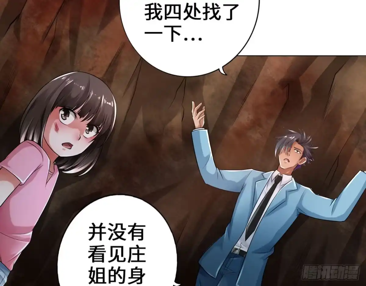 《最强作死系统》哥哥教你蹬大郎 第25页