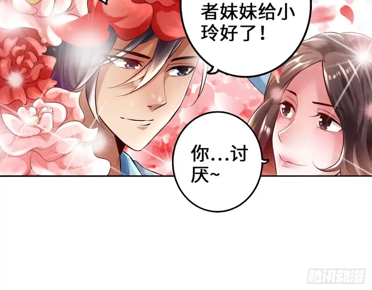 《最强作死系统》哥哥教你蹬大郎 第41页
