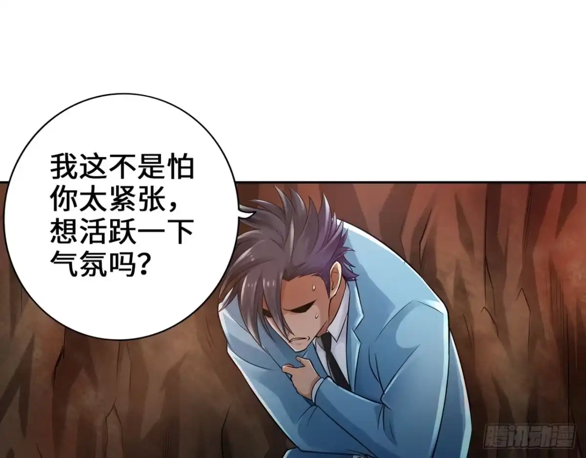 《最强作死系统》哥哥教你蹬大郎 第21页