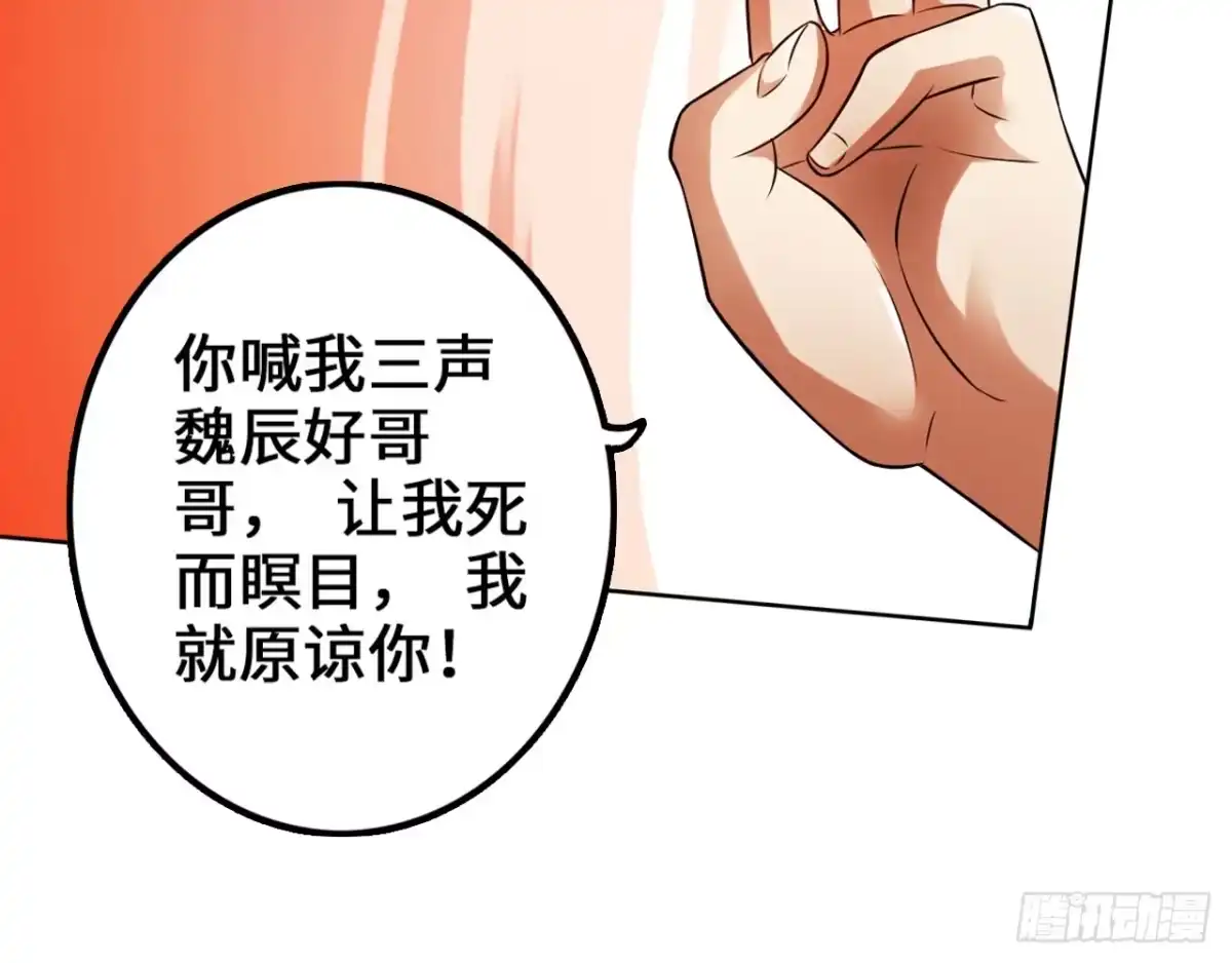 《最强作死系统》哥哥教你蹬大郎 第7页